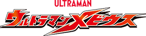 ULTRAMAN MEBIUS