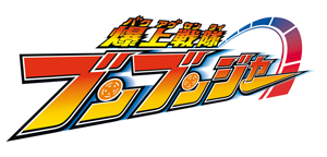 Bunger Bakujo Sentai
