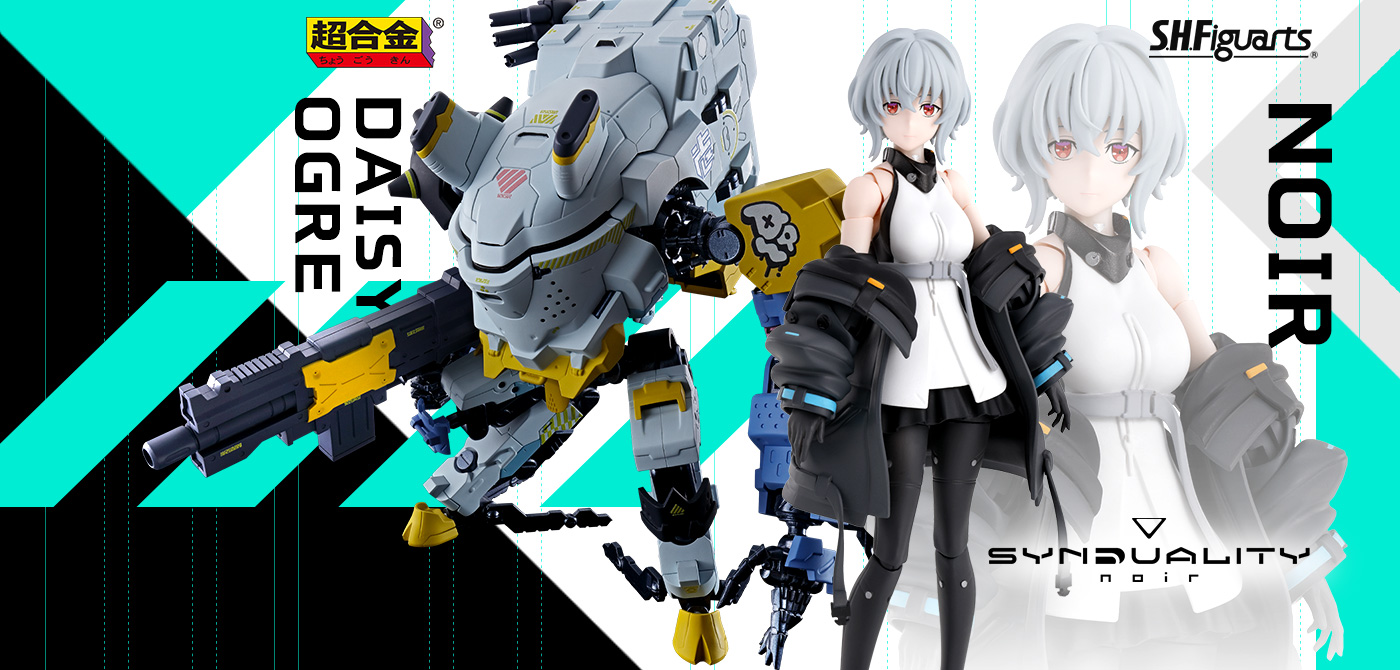 SYNDUALITY フィギュア S.H.Figuarts(エス・エイチ・フィギュアーツ) ノワール 超合金(チョウゴウキン) デイジーオーガ