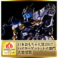 Special Site日本玩具大獎2017“FORMANIA EXνGundam”以高目標·玩具部門獲得大獎！