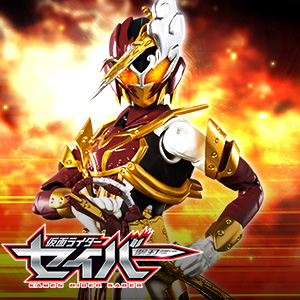 专题网站 [假面骑士圣刃] "KAMEN RIDER SABELA KONCHUU DAIHYAKKA "现在可以在S.H.Figuarts!