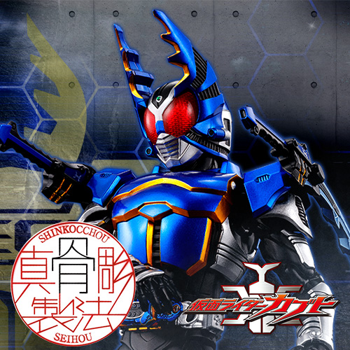 特設網站：[Shinkocchou] 11月8日下午4點起在Tamashii web shop開放訂購預訂！ “MASKED RIDER GATACK RIDER FORM SHINKOCCHOU SEIHOU 10th Anniversary Ver.”