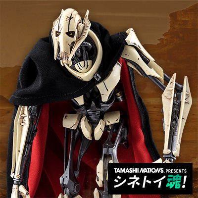 [特設サイト]【シネトイ魂！】商品画像公開！S.H.Figuarts グリーヴァス将軍（STAR WARS: Revenge of the Sith）
