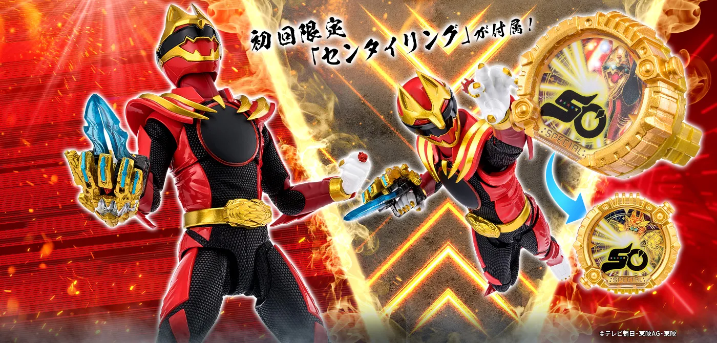 S.H.Figuarts ゴジュウウルフ（初回限定センタイリング付属版）