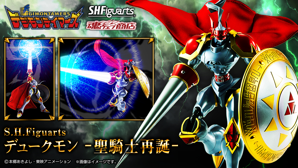 S.H.Figuarts DUKEMON/GALLANTMON -REBIRTH OF HOLY KNIGHT-