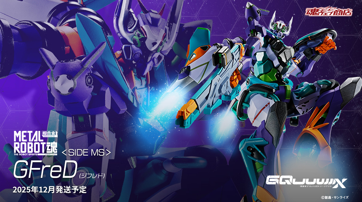 The main robot is finally here as a painted finished product! "METAL ROBOT SPIRITS <SIDE MS> GQuuuuuuX" scheduled for release in August Product sample introduction & latest information released