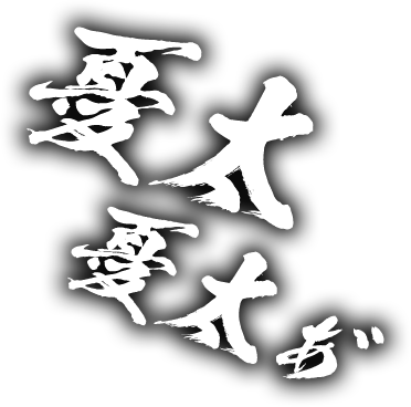 憂太 憂太ぁ
