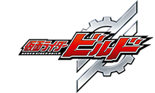 仮面ライダービルド
