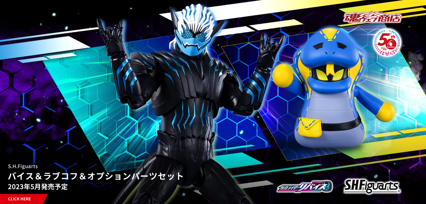 S.H.Figuarts副 +拉夫科夫 + 选项部件集图像